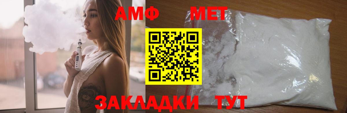 АМФ Розовый Красноуфимск