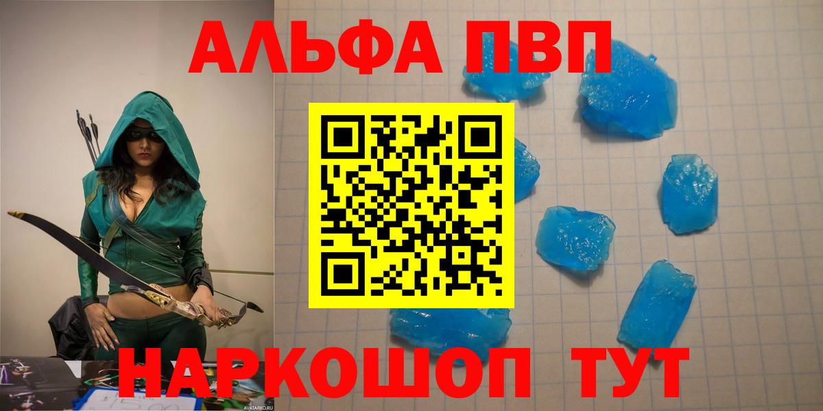 Alpha PVP мука Красноуфимск