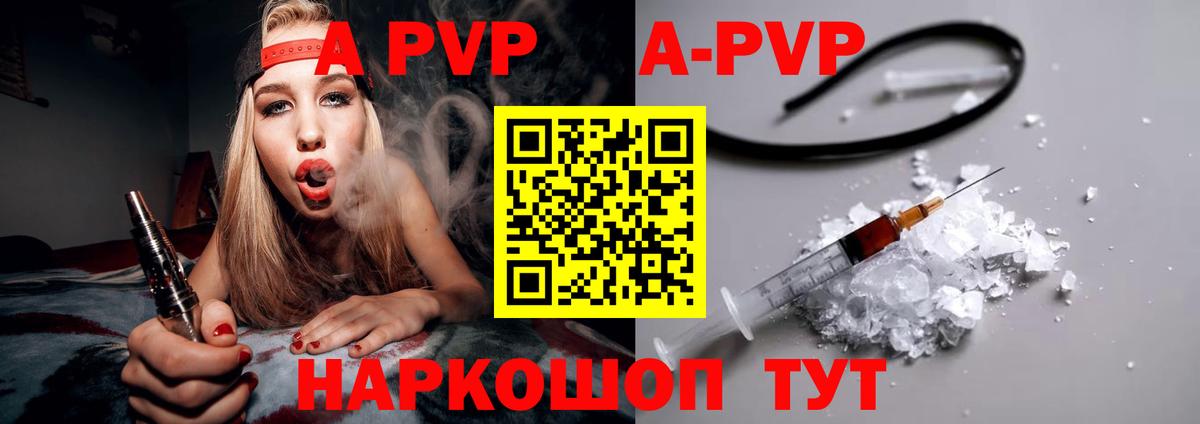 Красноуфимск  Alpha PVP мука  A PVP мука  Вход с VPN  А ПВП крисы CK 