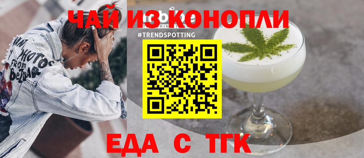 Красноуфимск  Еда ТГК марихуана  Вход с VPN 