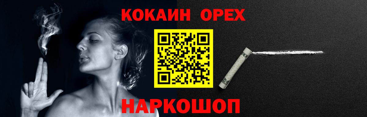 COCAIN 98% Красноуфимск