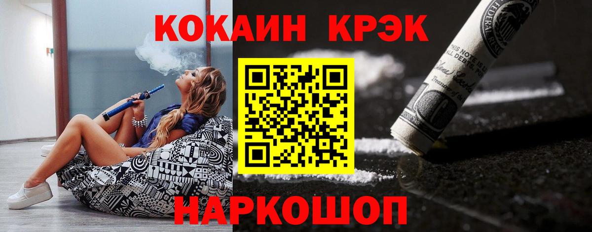 COCAIN Боливия  даркнет сайт  Красноуфимск  Вход с VPN  COCAIN 98% 