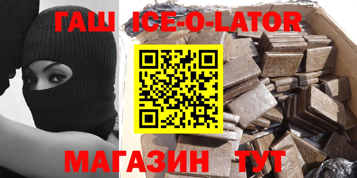 Красноуфимск  Гашиш Cannabis  ГАШ hashish  где купить наркотик  Вход с VPN 