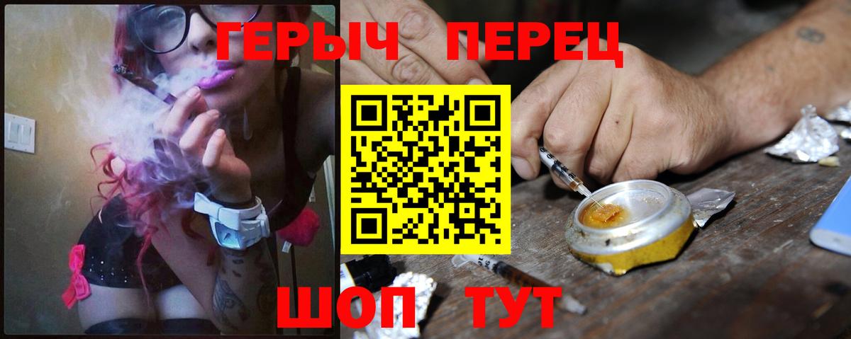 ГЕРОИН  Вход с VPN  Красноуфимск  ГЕРОИН герыч 