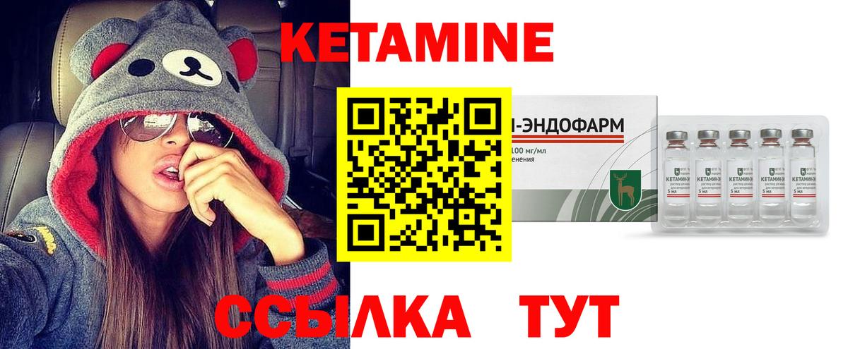 Кетамин ketamine Красноуфимск