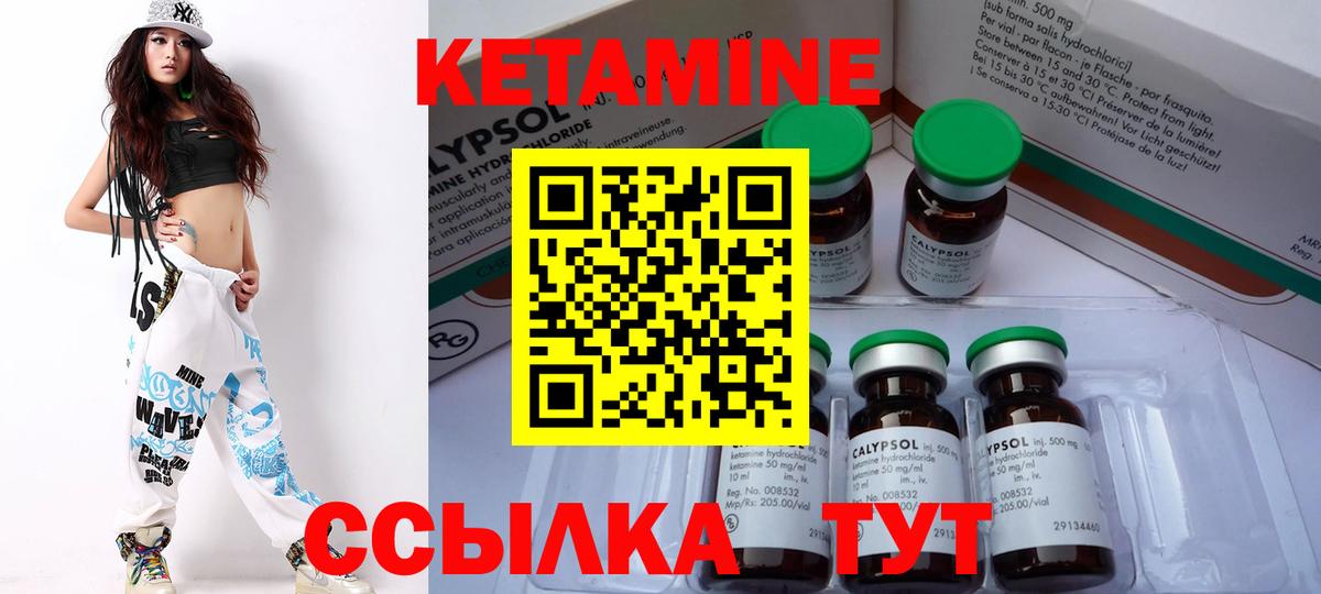 Красноуфимск  КЕТАМИН ketamine  Вход с VPN 
