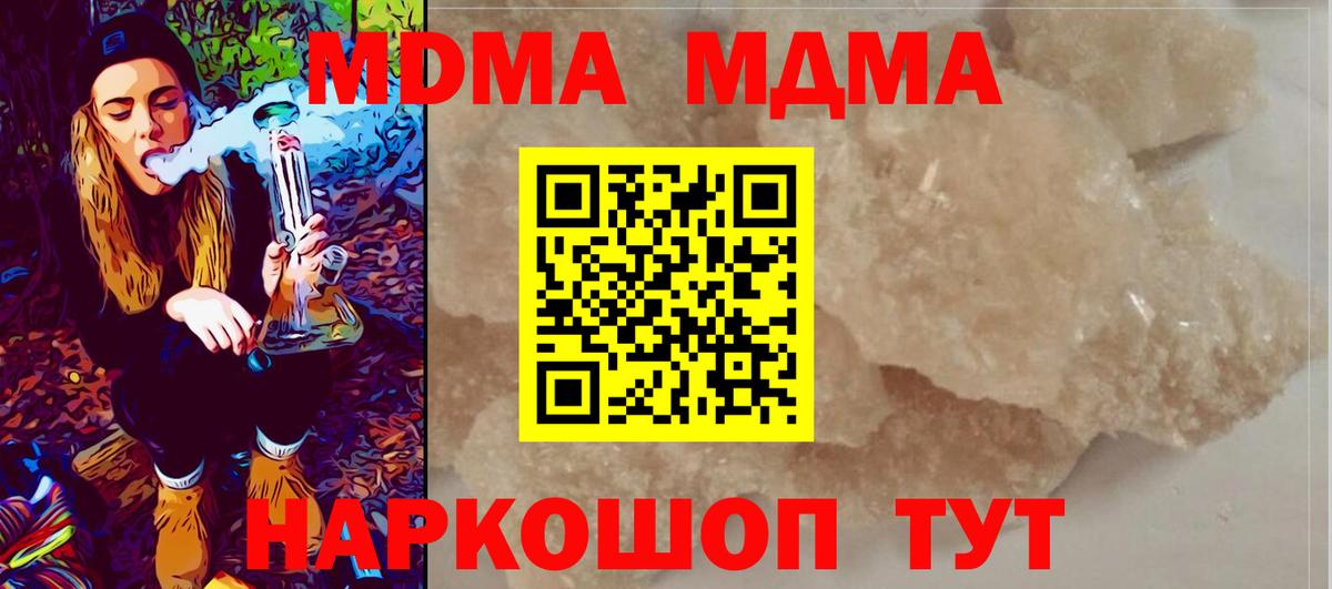 Красноуфимск  МДМА молли  MDMA VHQ  Вход с VPN 