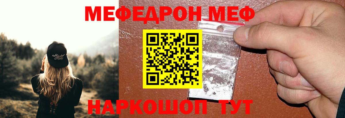 Мефедрон мука Красноуфимск