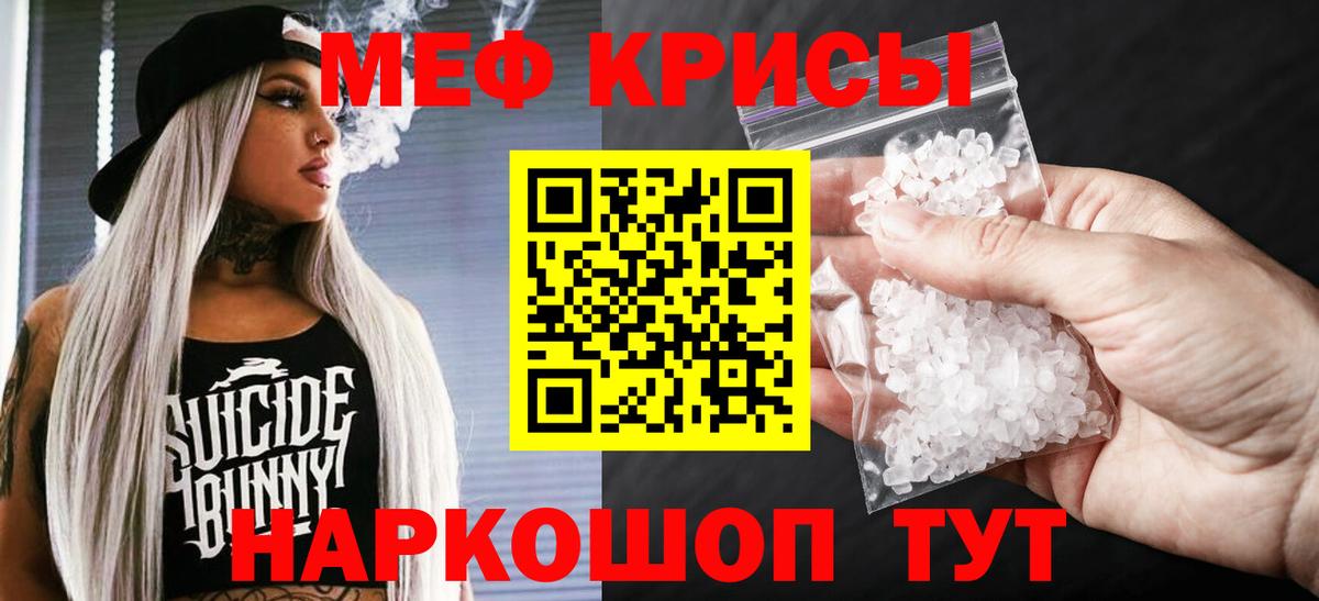 Меф  Вход с VPN  МЯУ-МЯУ мука  Красноуфимск  Меф mephedrone 