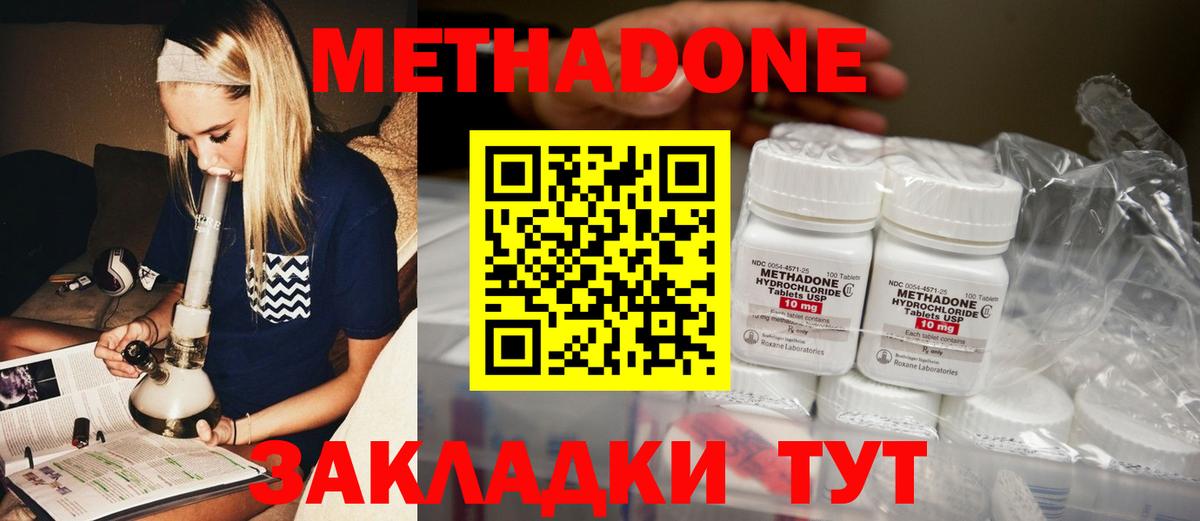 маркетплейс формула  Метадон кристалл  Вход с VPN  МЕТАДОН methadone  Красноуфимск 