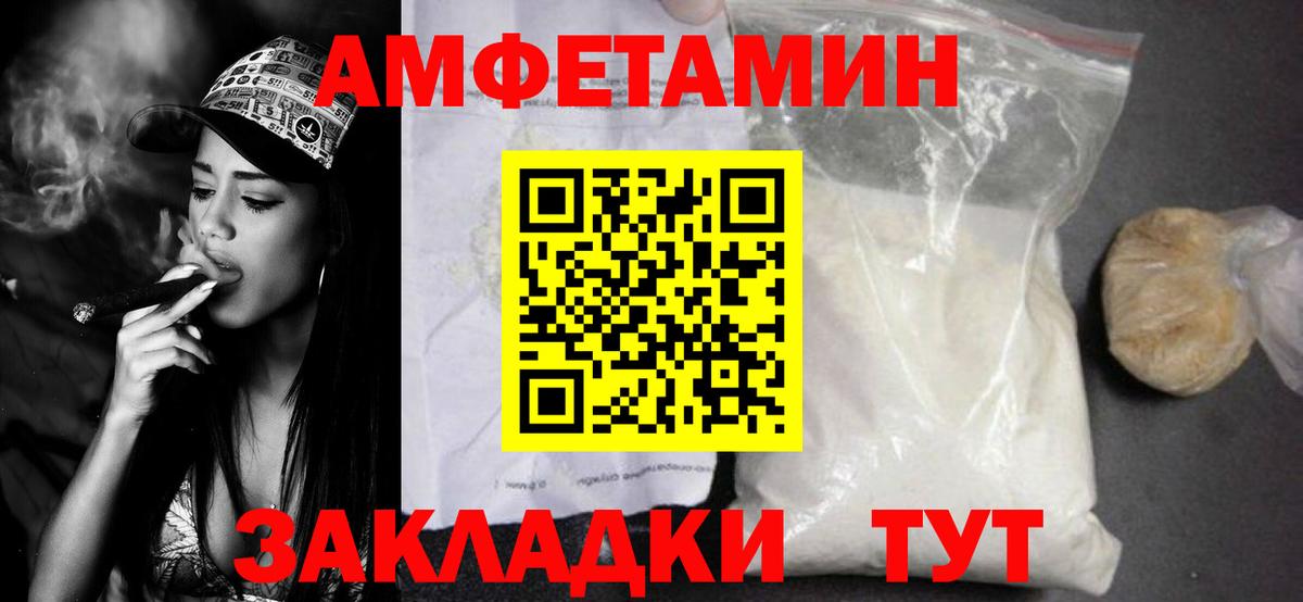 Красноуфимск  Первитин Methamphetamine  Вход с VPN 