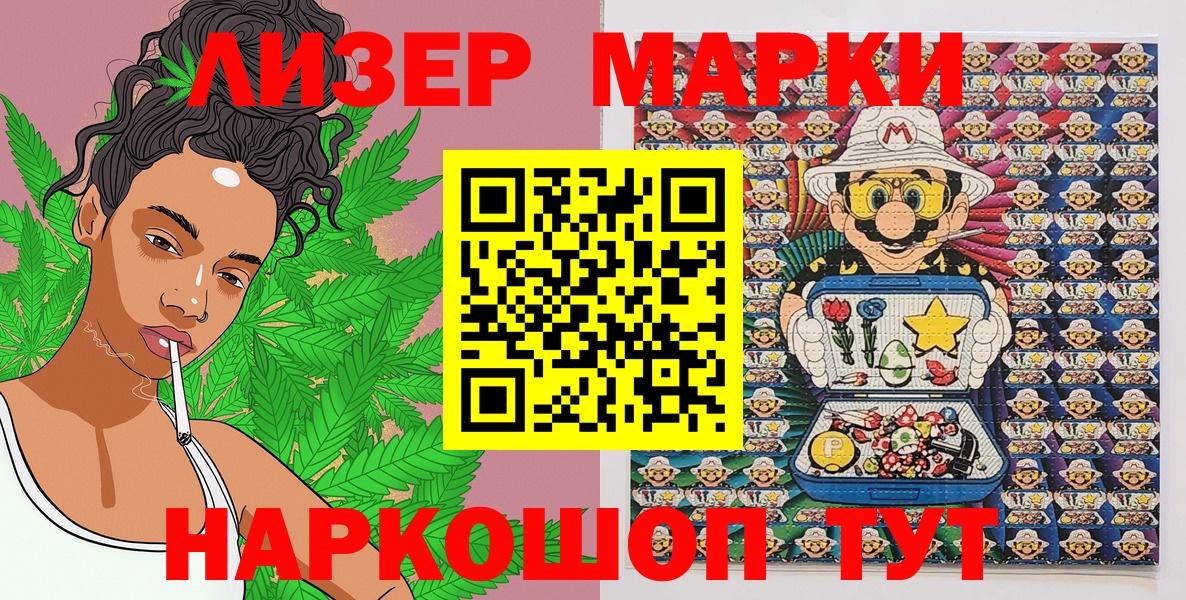 Наркотические марки 1,8мг  Марки NBOMe  Красноуфимск  Вход с VPN 