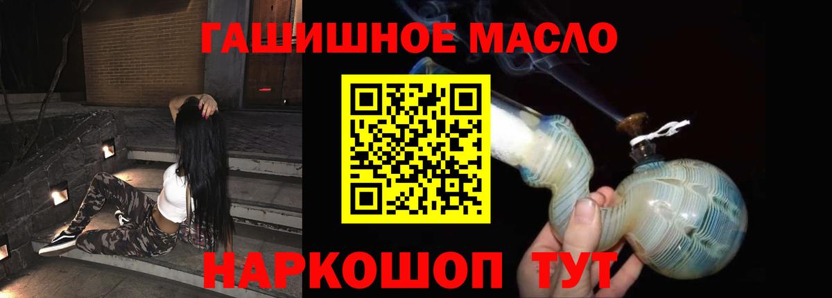 Красноуфимск  ТГК вейп с тгк  ТГК гашишное масло  хочу   Вход с VPN 