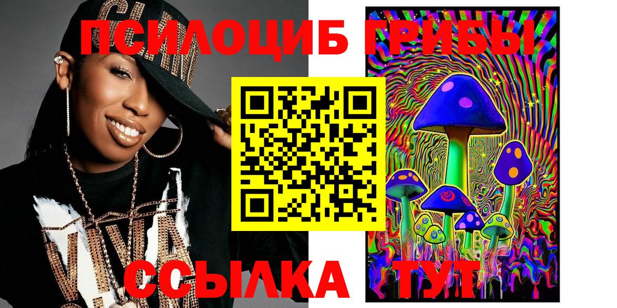 Красноуфимск  Псилоцибиновые грибы Psilocybine cubensis  Галлюциногенные грибы мухоморы  Вход с VPN 