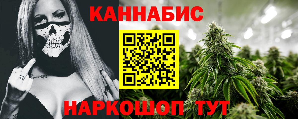 Красноуфимск  Конопля сатива  Конопля гибрид  Вход с VPN  Каннабис White Widow 
